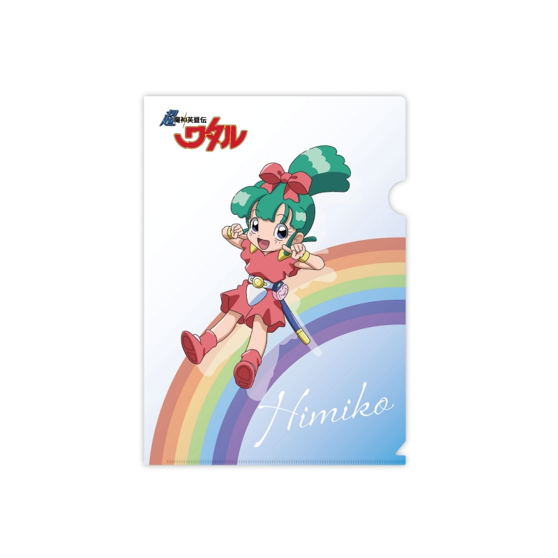 超魔神英雄伝ワタル クリアファイル ヒミコ|ドリーミング プリンセス