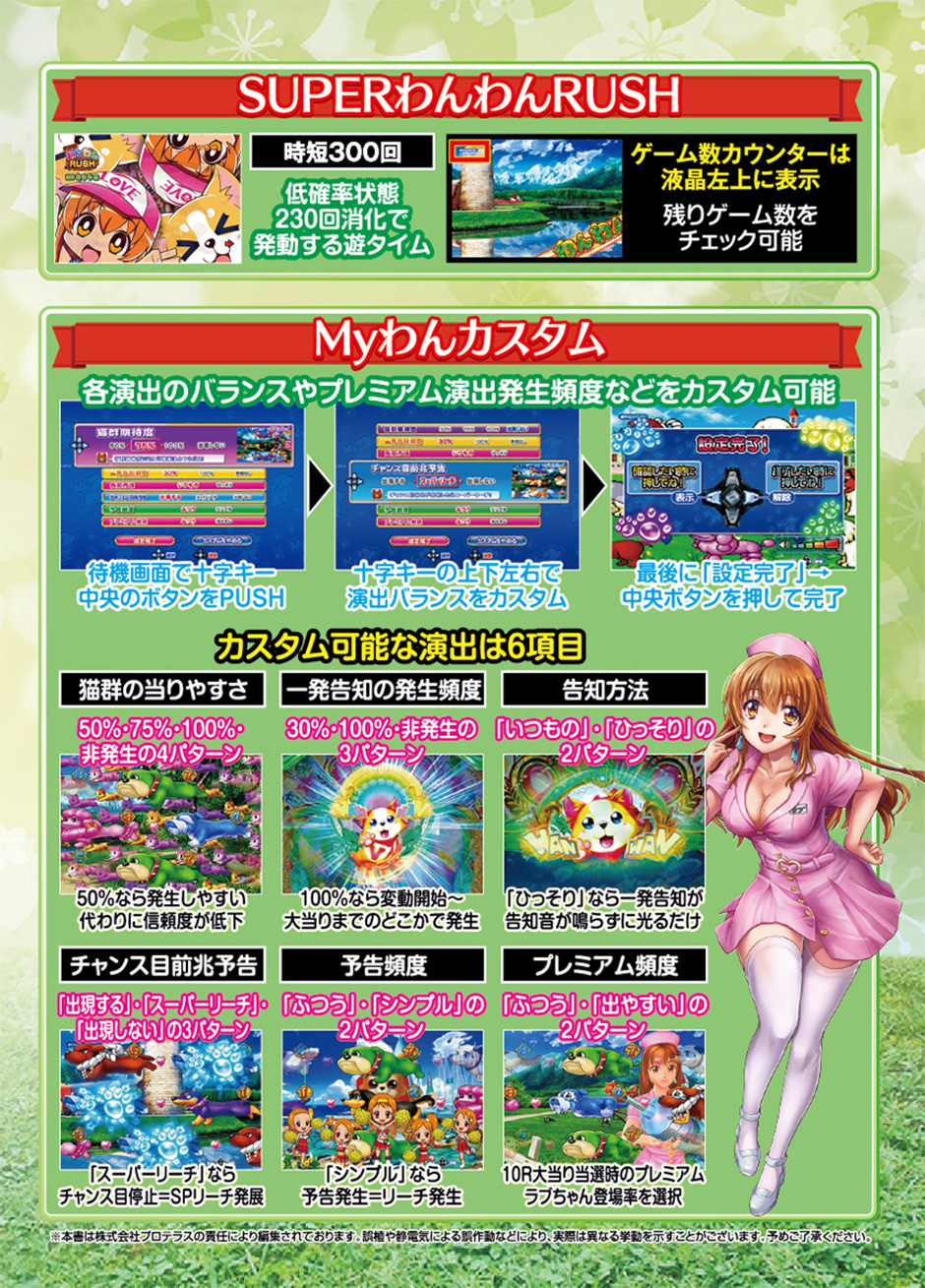 ダイナム | ダイナム新ブランド誕生サイト | PAわんわんパラダイスV-GO