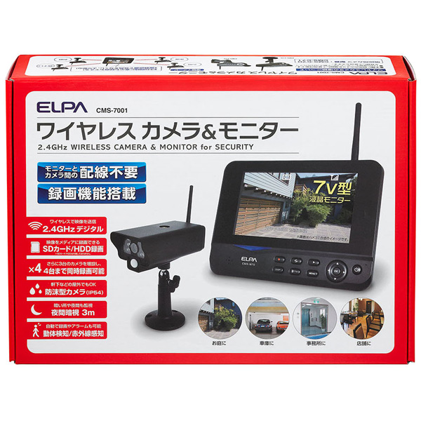 e-TREND｜ELPA CMS-7001 [ワイヤレスカメラモニターセット]