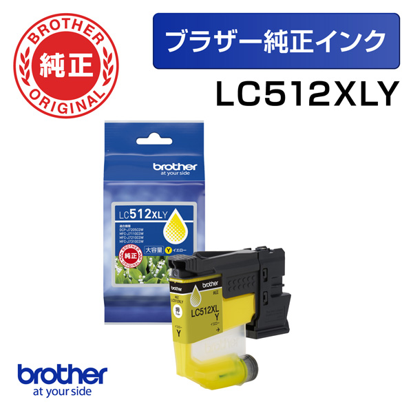 e-TREND｜ブラザー LC512-4PK [インクカートリッジ 4色パック