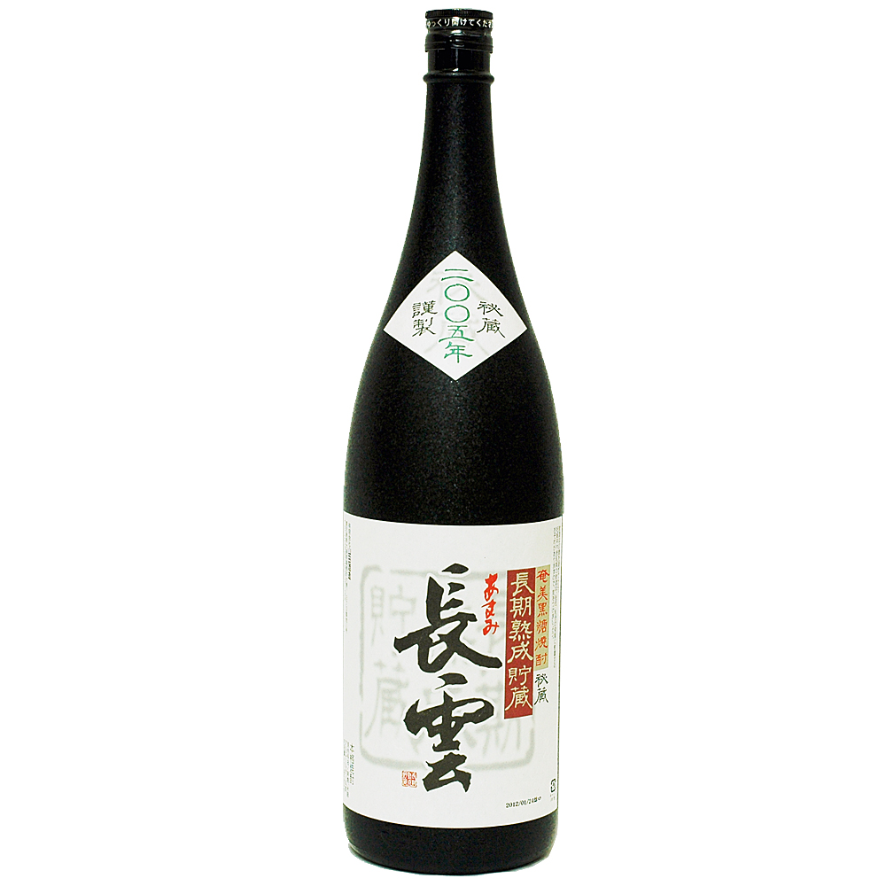 超限定】長期熟成貯蔵 あまみ長雲 古酒 （2008年謹製） 1.8L | 幸せの