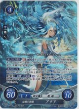 ファイアーエムブレム サイファ - ENNDAL GAMES2