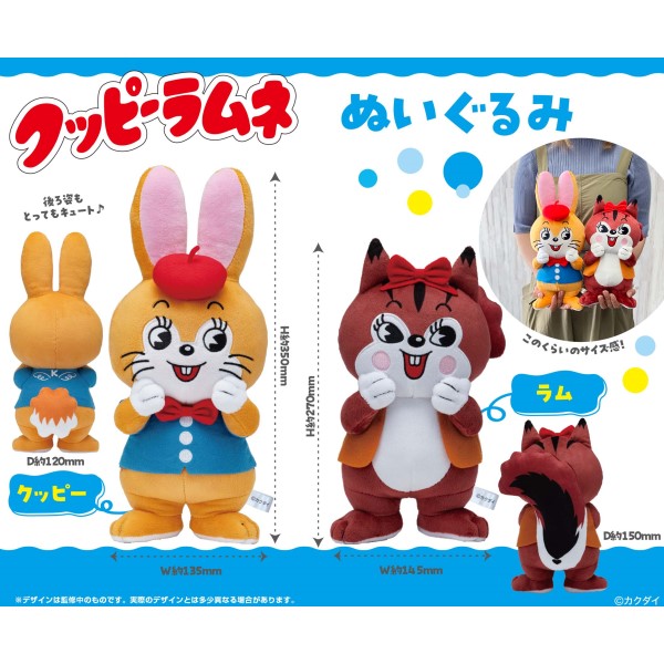 クッピーラムネ ぬいぐるみ / クッピー ｜ エンスカイショップ