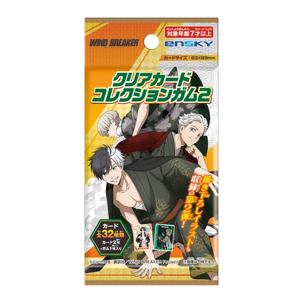 TVアニメ『WIND BREAKER』 クリアカードコレクションガム2 ◇通常版