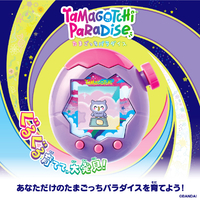 バンダイ ﾀﾏｺﾞﾂﾁﾊﾟﾗﾀﾞｲｽPURPLESKY Tamagotchi Paradise Purple Sky