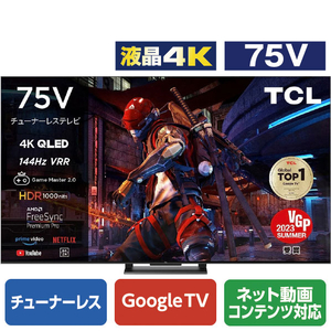TCL 75C745 75V型4K対応液晶 チューナーレススマートテレビ C745