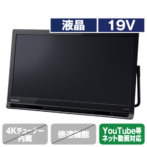 パナソニック UN-19FB10H 19V型ポータブルテレビ プライベート・ビエラ