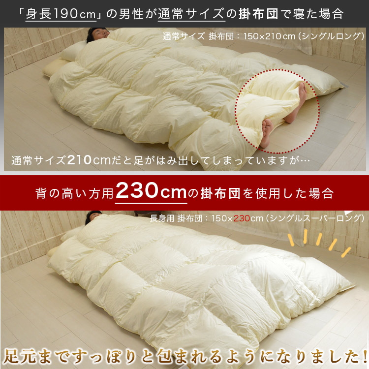 スーパーロング 羽毛布団セット 6点 カバー付 羽毛掛け布団 ホワイト