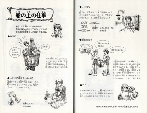 少女海賊ユーリ 天使のいのり ［図書館版］ | みおちづる,永盛綾子