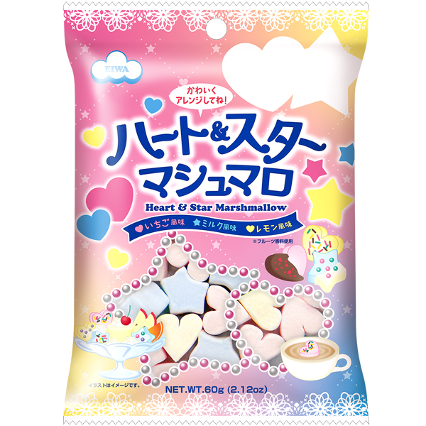 ハート＆スターマシュマロ - マシュマロ情報サイト エイワのマシュマロ