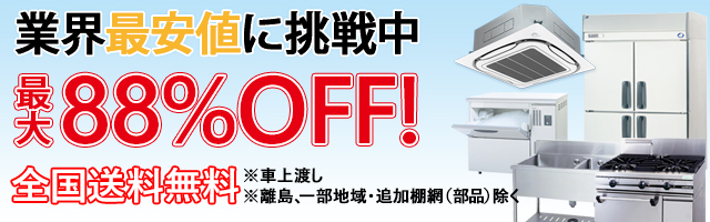 SCW-350D ニチワ電気スービークッカー（真空調理加熱器） | 業務用