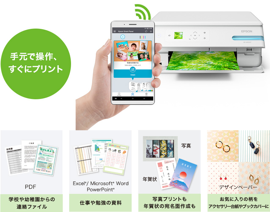エコタンク搭載モデル EP-M553T 特長｜製品情報｜エプソン
