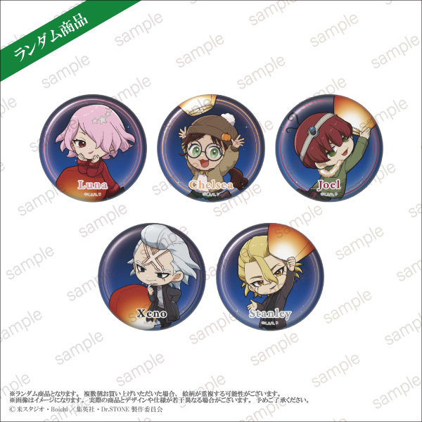 Dr．STONE」LIMITED SHOP ｜ ETERNO RÉCIT