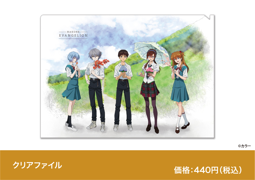 お知らせ&新商品：「箱根湯本えゔぁ屋」9周年記念のイラストを使った新