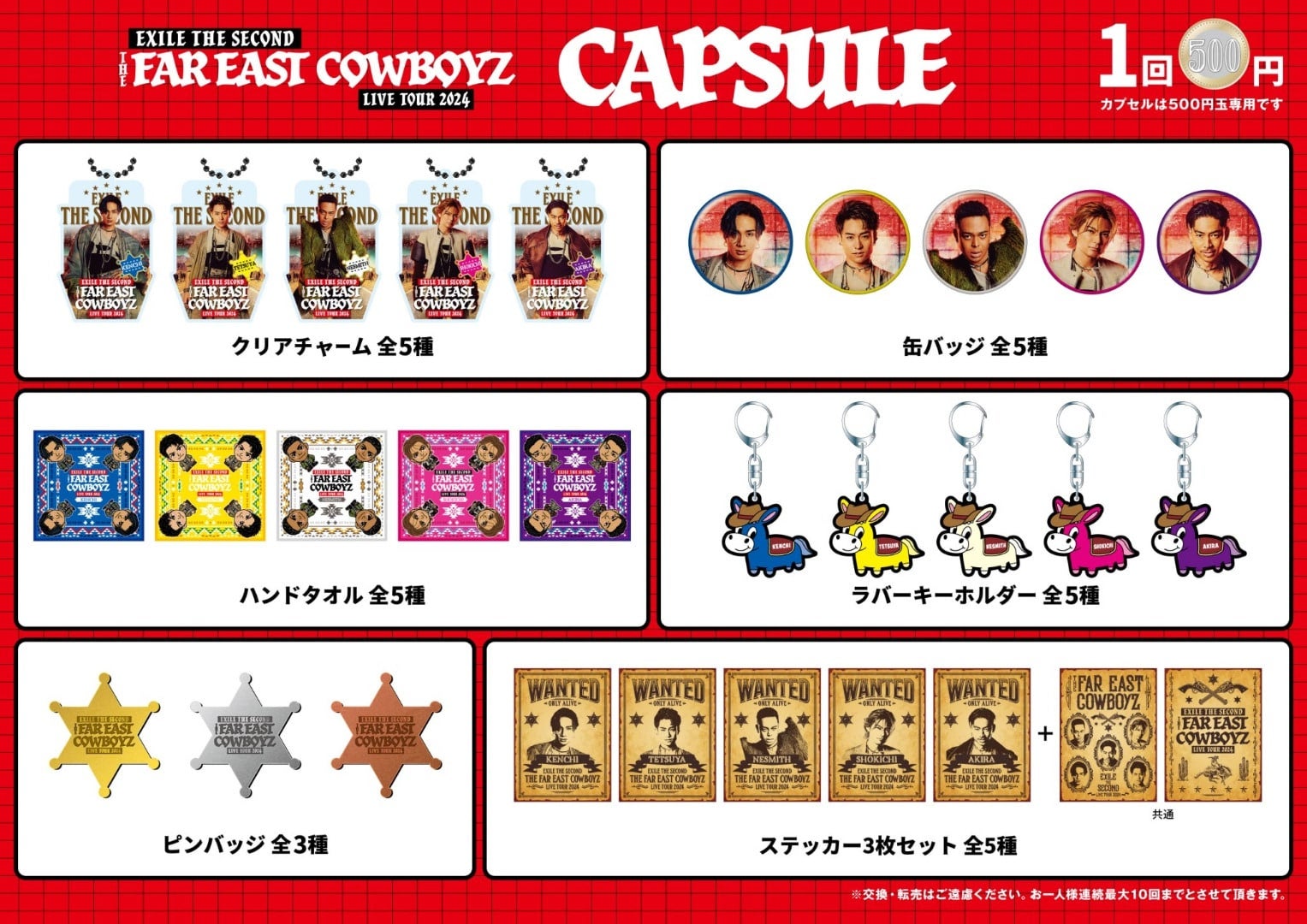 EXILE TRIBE STATION ONLINE STORE｜ニュース一覧