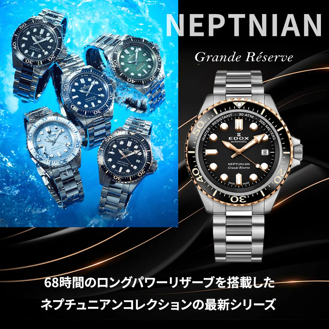 ネプチュニアン グランデ リザーブ デイト オートマティック 80801