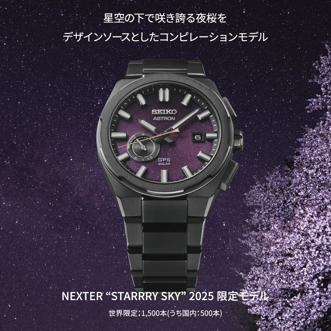 SBXD029 ネクスター NEXTER GPSソーラーモデル “Starry Sky”2025