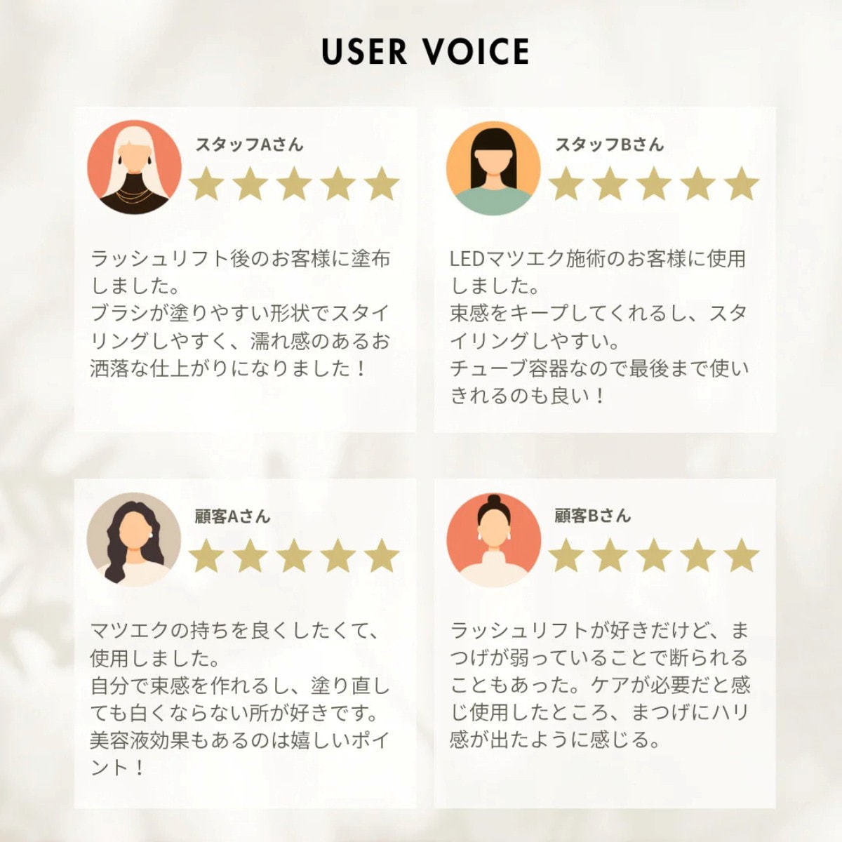 松風】KeraVitaコーティングGlow 10gの通販・卸売り | アイラッシュ