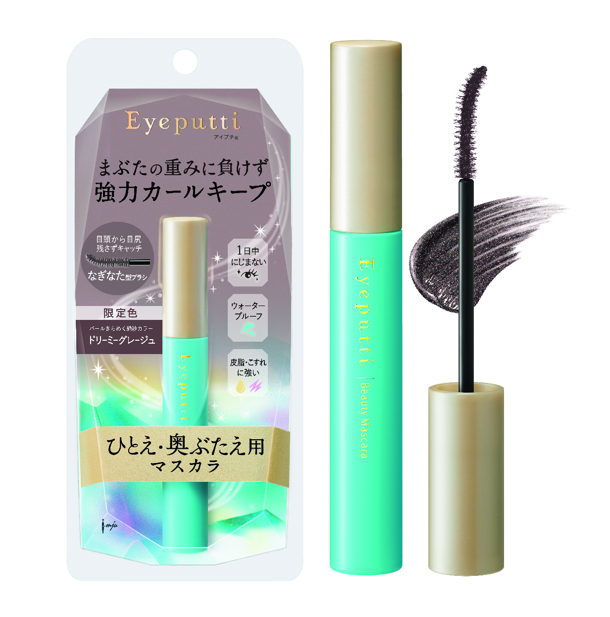 ひとえ・奥ぶたえ用アイメイクシリーズに秋の限定品が登場！ | News