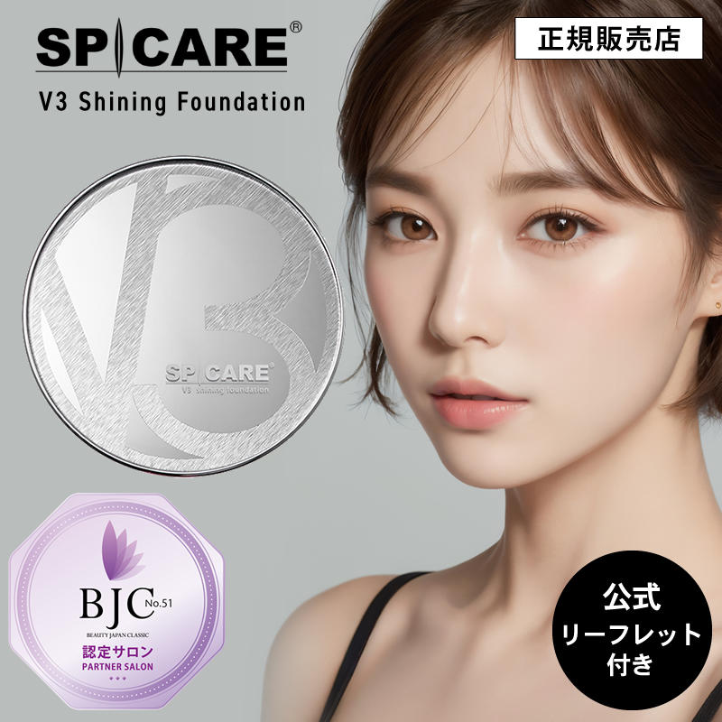 正規販売店】V3 シャイニング ファンデーション 15g【専用ケース/パフ