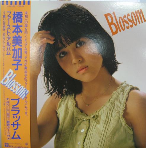 橋本美加子 - ブラッサム L-12569/中古CD・レコード・DVDの超専門店 FanFan