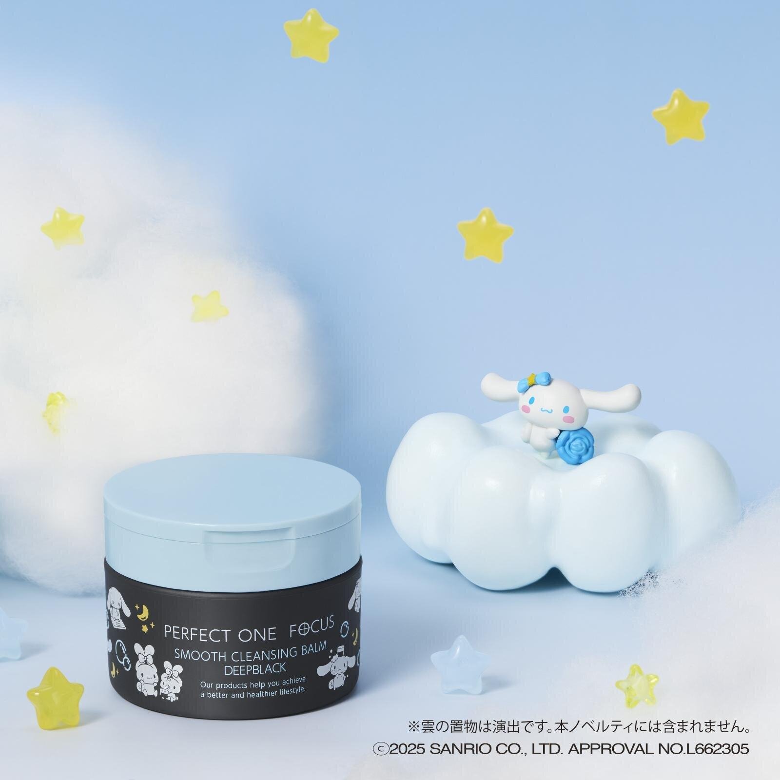 ポムポムプリンとシナモロール”のコラボクレンジングバーム