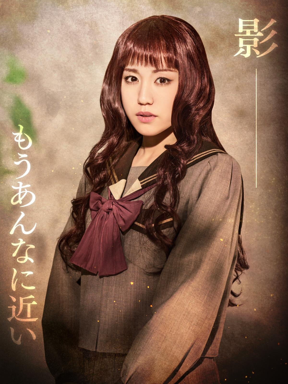 ミュージカル『十二国記 ‐月の影 影の海‐』小野不由美のファンタジー