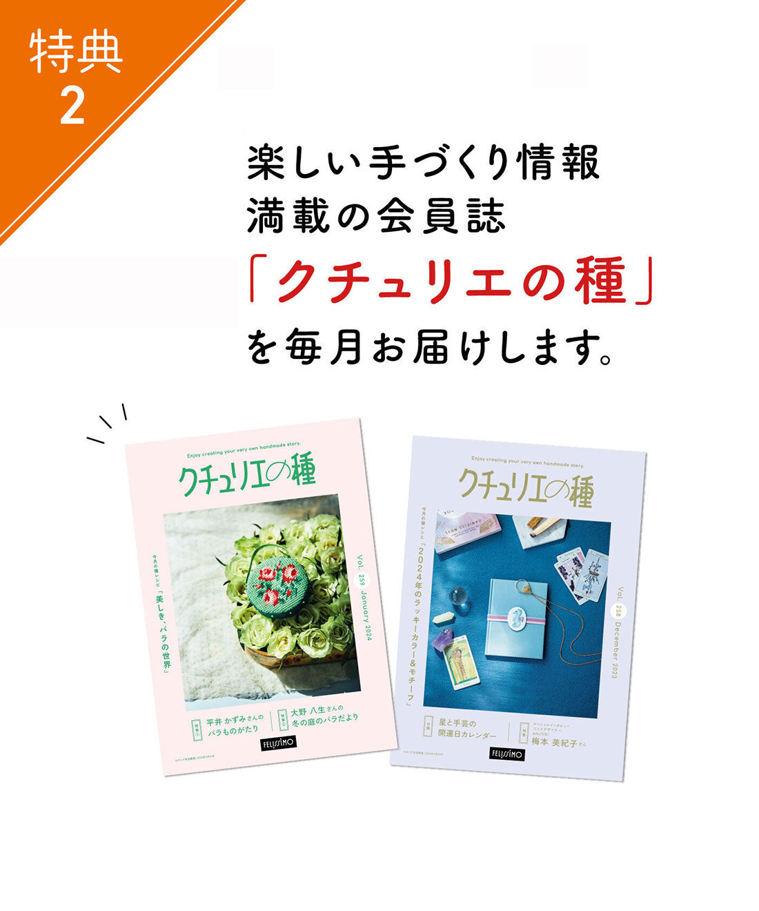 クチュリエクラブ」登録会費（年間登録）｜Couturier[クチュリエ