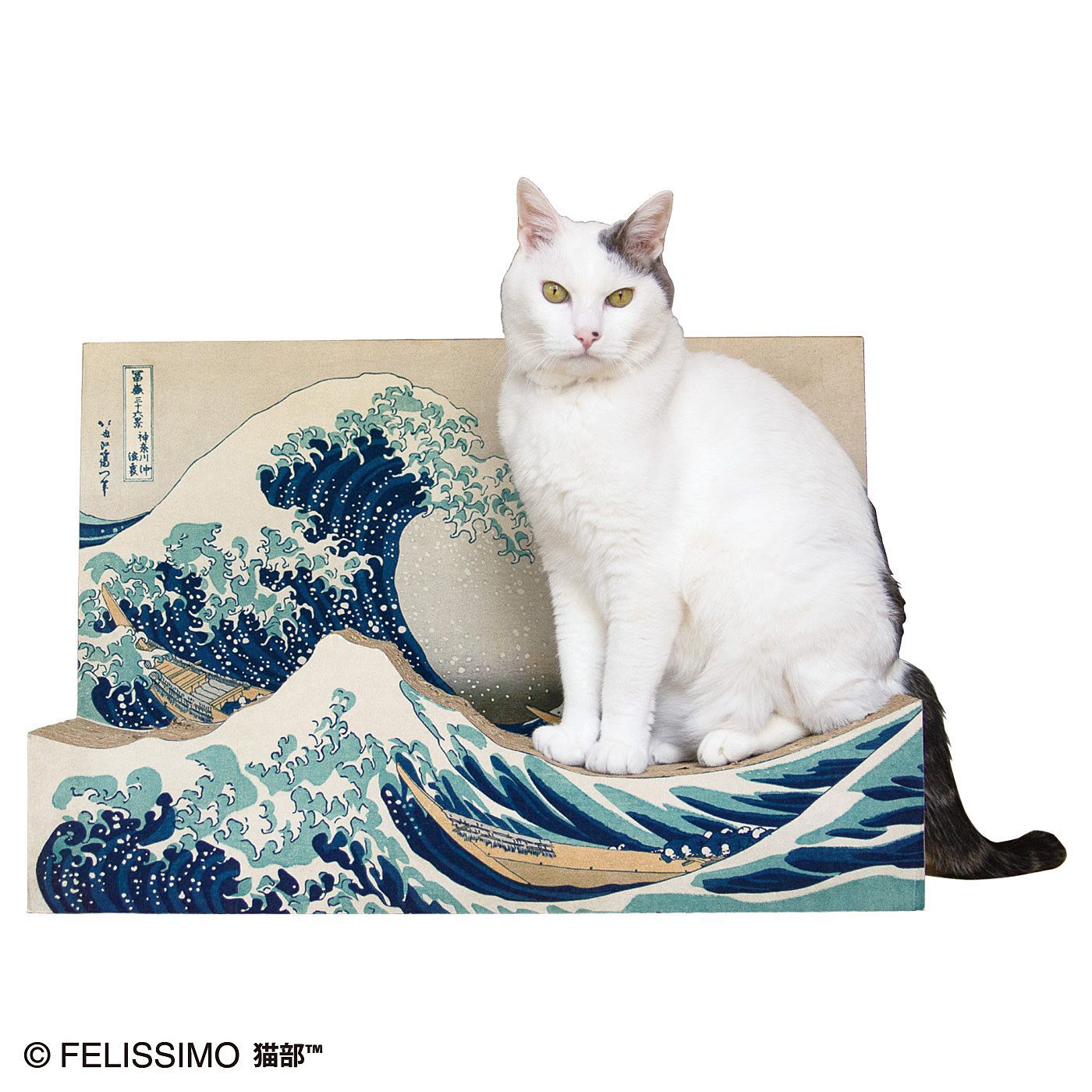 猫部×ミュージアム部 名画をたしなむ猫のつめとぎ〈葛飾北斎 神奈川