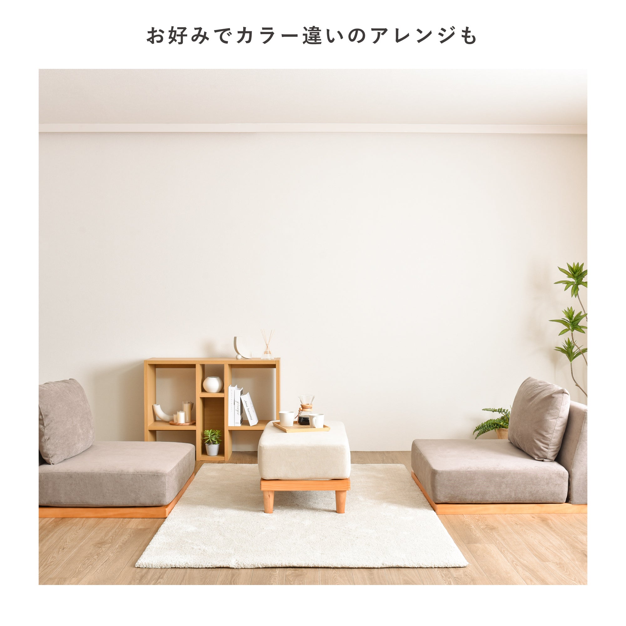 Soroi一人掛けソファ（大）用カバー – FINE KAGU 公式