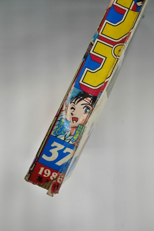 古書 ］週刊少年ジャンプ 1986（昭和61）年8月25日 37号』 販売ページ