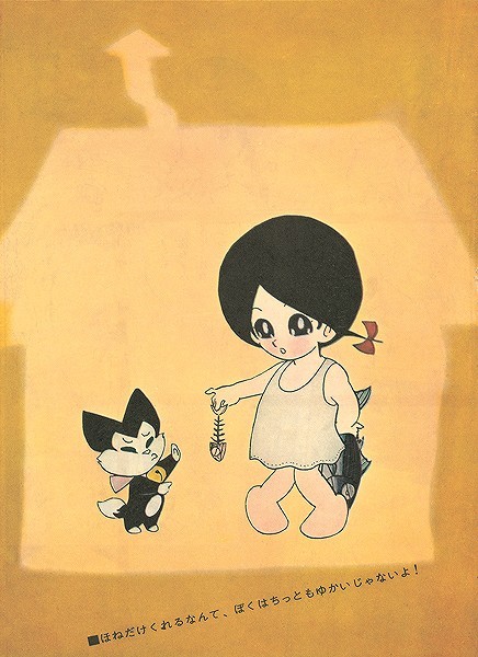 水色のリボン -石ノ森章太郎生誕80周年 プレミアムBOX-（石ノ森章太郎