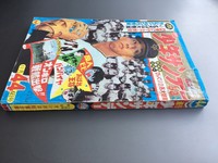 古書 ］週刊少年サンデー 1966年（昭和41年11月6日）44号』 販売ページ