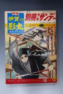 レッツラゴン 7（赤塚不二夫）』 販売ページ | 復刊ドットコム