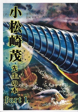 天国に結ぶ戀 一 新装版（大越孝太郎）』 販売ページ | 復刊ドットコム