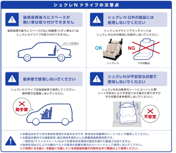 アシスト 車載用障害児姿勢保持椅子 シュクレN ドライブ（自動車後部