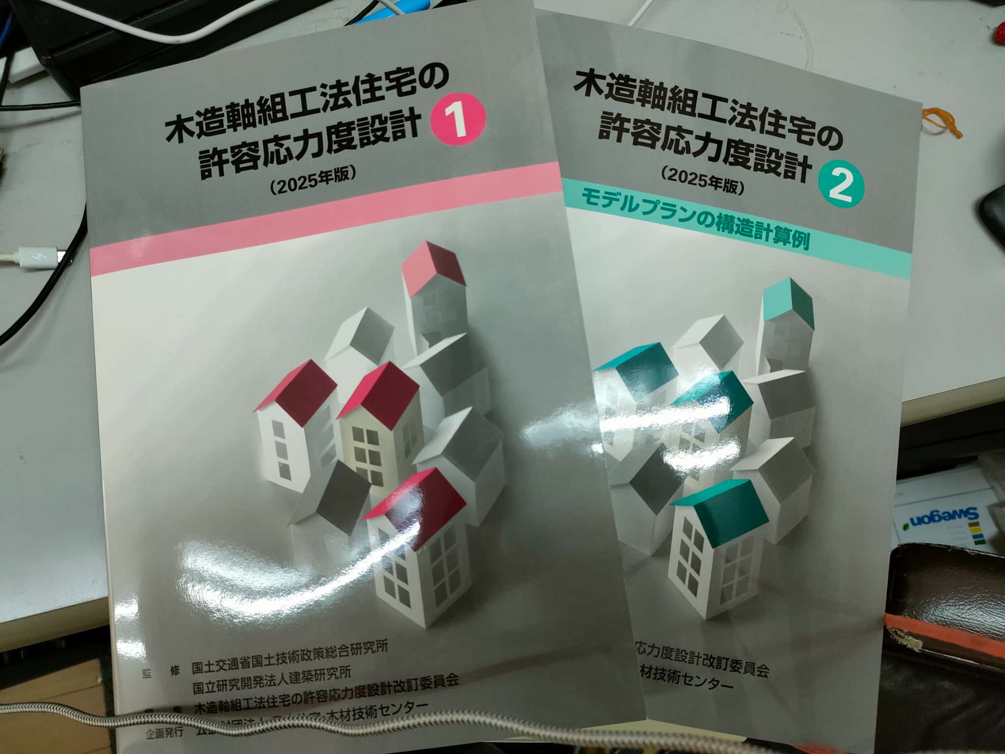 グレー本2025年版