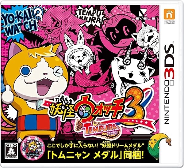 ふるいちオンライン - ゲーム/ニンテンドー3DS/妖怪ウォッチ3 テンプラ