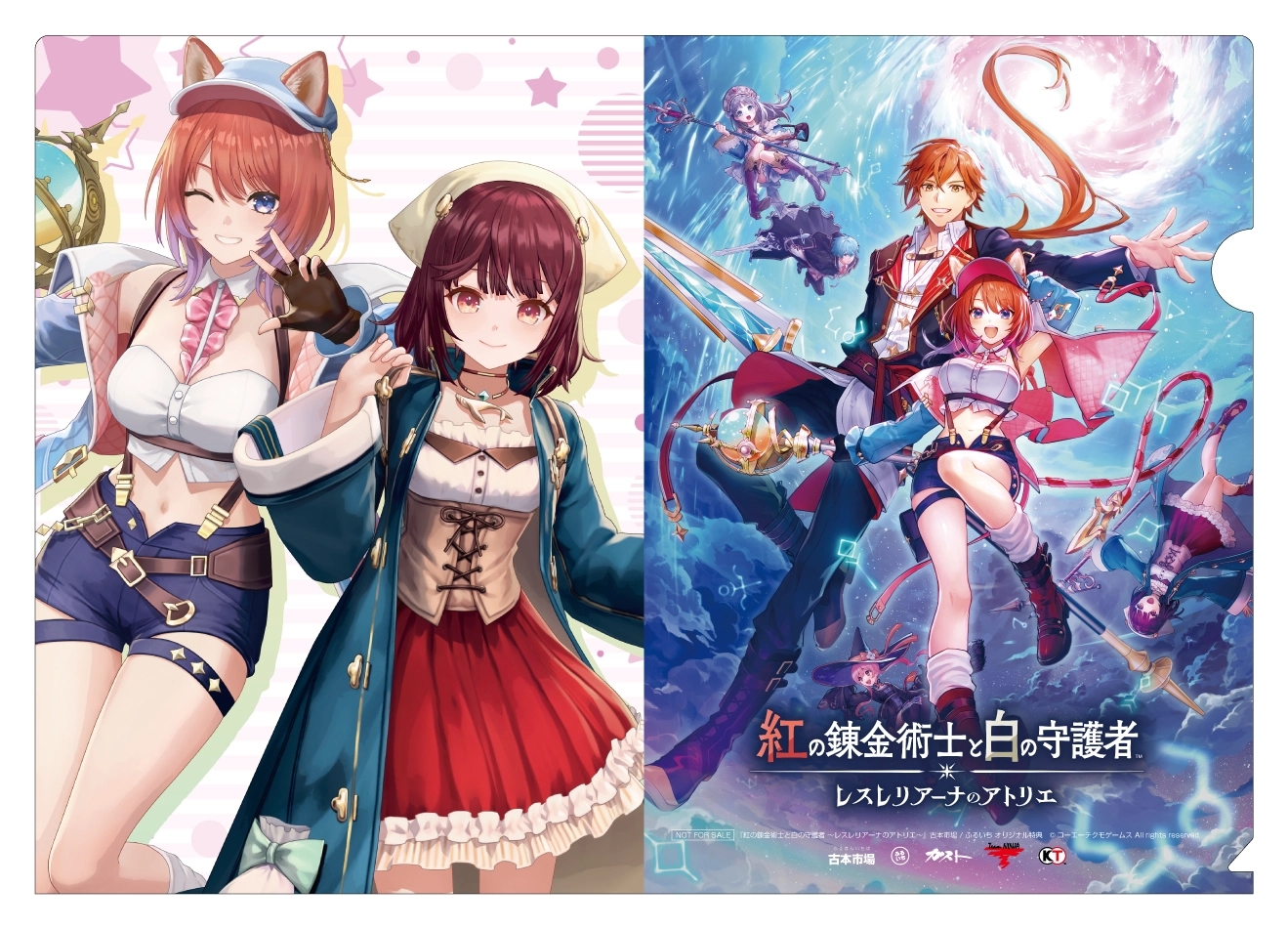 ふるいちオンライン - ゲーム/Nintendo Switch/紅の錬金術士と白の守護