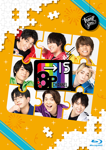 Blu-ray「8P channel 15」 - フロンティアワークス公式サイト｜アニメ