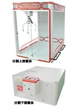 デカクレアルファ【生産終了】 - KNT 北日本通信工業株式会社