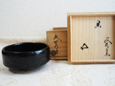 裏千家15世 鵬雲斎宗匠 | 骨董・古美術・絵画 買取専門のえんや