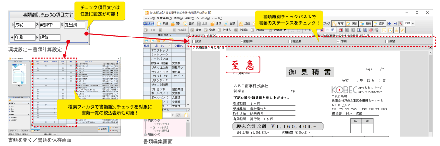 見積ソフト みつも郎20 －見積書作成ソフト 新機能紹介