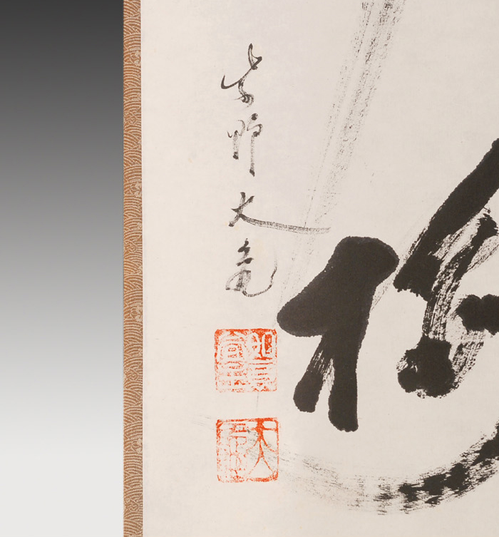 大徳寺 立花大亀老師 一行書 「松竹梅」 | 古美術ささき