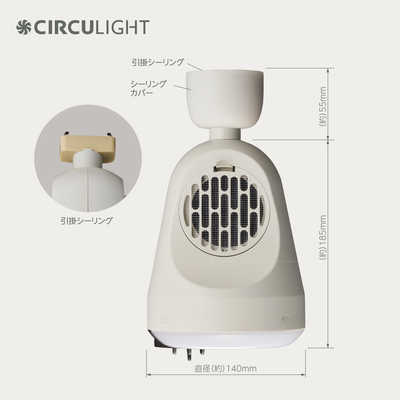 ドウシシャ 【アウトレット】サーキュライト ホット＆ブロアー 引掛け