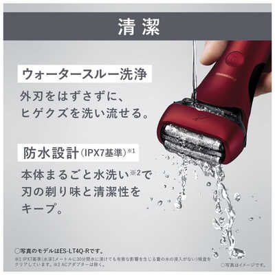 パナソニック Panasonic 【アウトレット】電気シェーバー ラムダッシュ