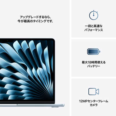 アップル MacBook Air 13インチ Apple M4搭載モデル ［2025年春モデル