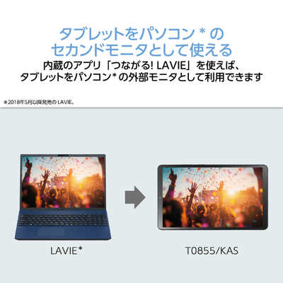 NEC Androidタブレット LAVIE Tab T8 ［Wi-Fiモデル / ストレージ