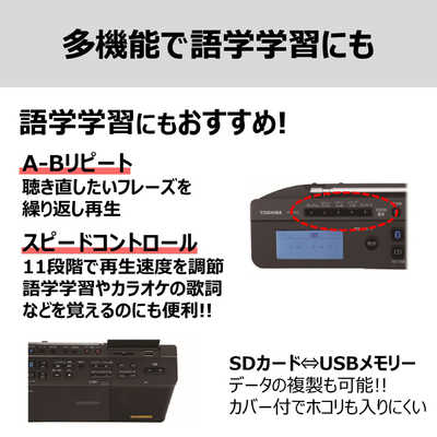 東芝 TOSHIBA 【アウトレット】CDラジオ ブラック TY-ANX2(K) の通販