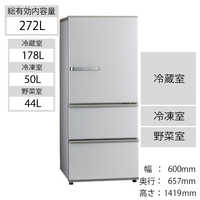 アクア AQUA 冷蔵庫 3ドア 右開き 272L AQR-27K-S ブライトシルバー の